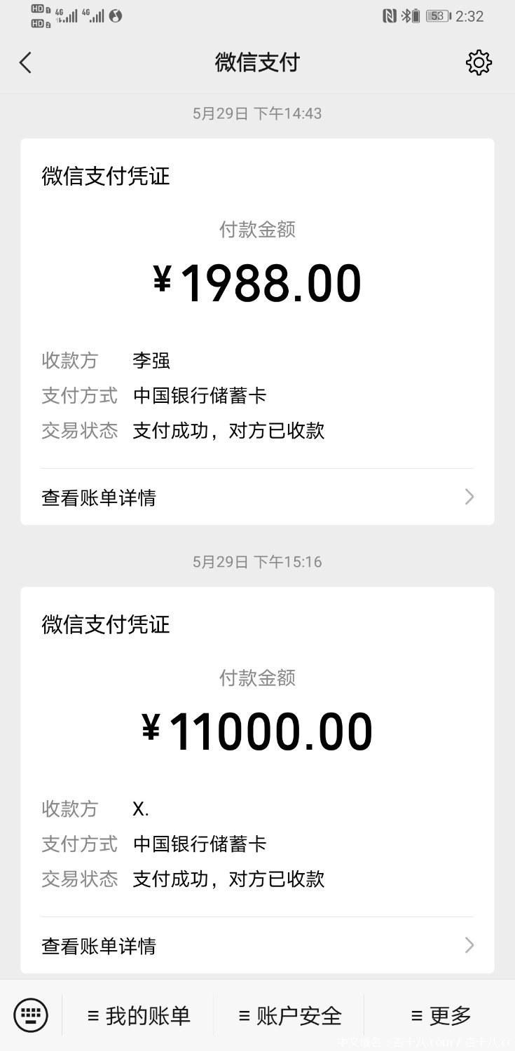 Screenshot_20210603_143212_com.tencent.mm.jpg